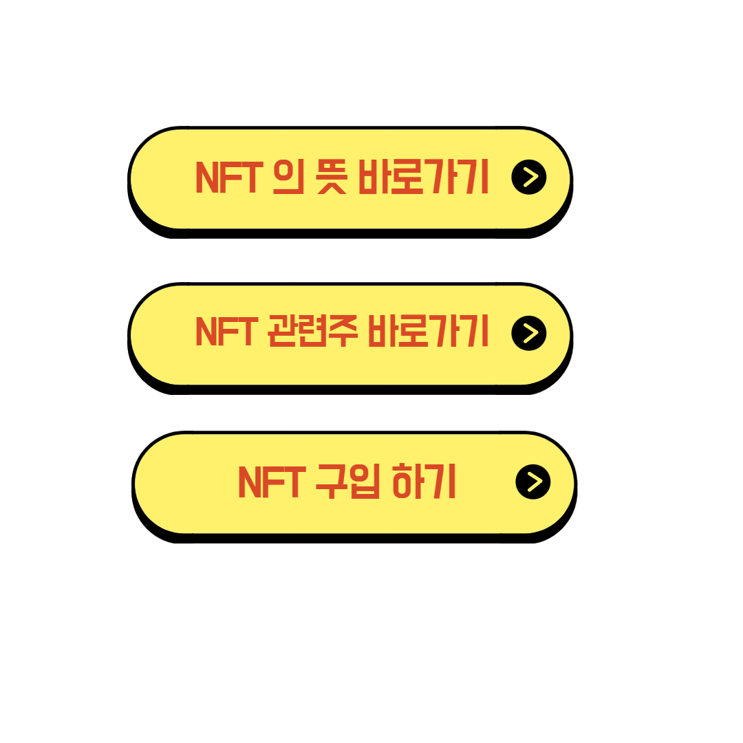 메타버스 뜻 관련주