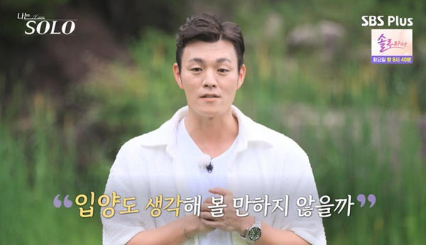 나는 솔로 23기