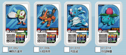 포켓몬-가오레-1탄-2성-디스크