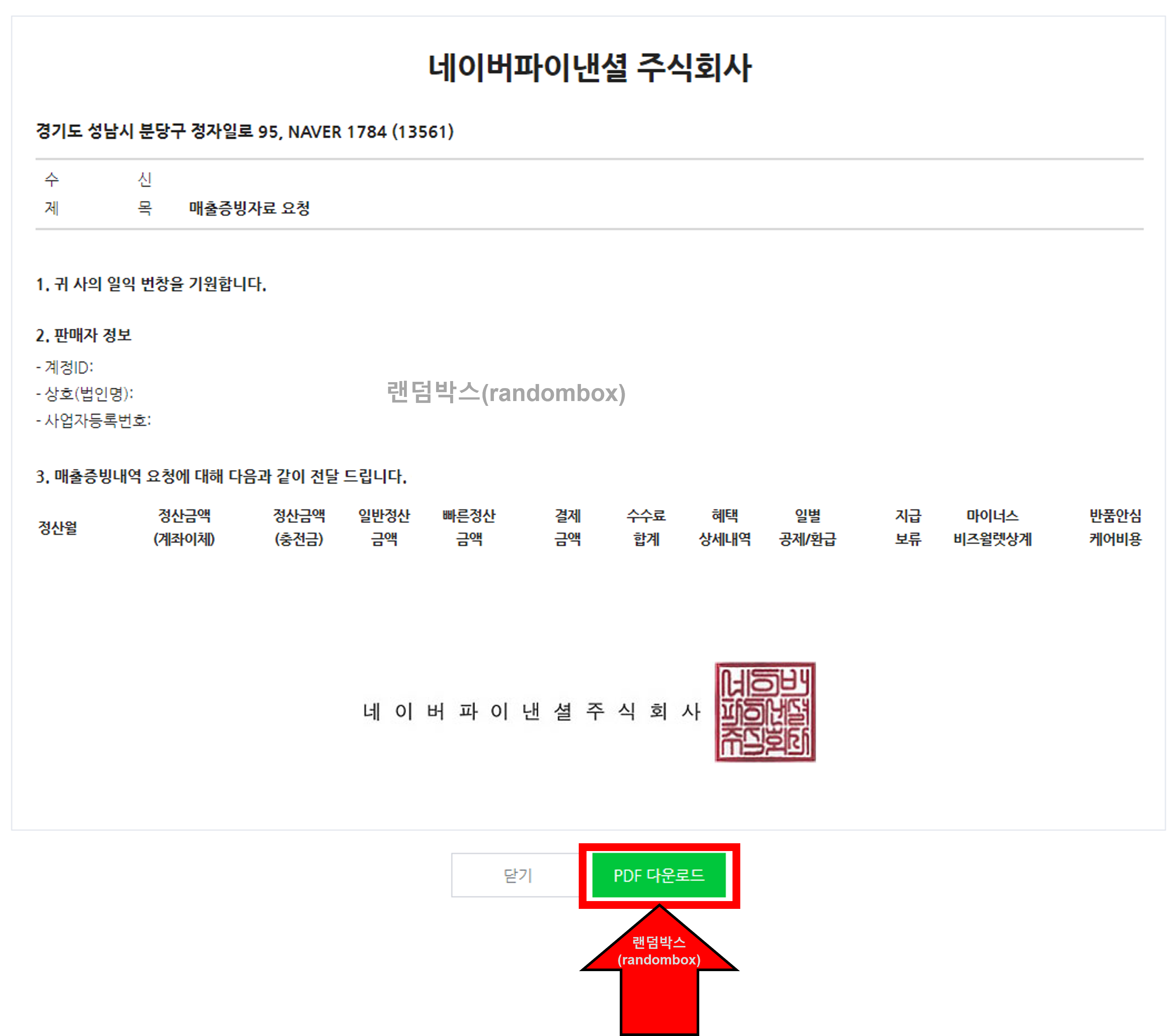 부가세과세표준증명원