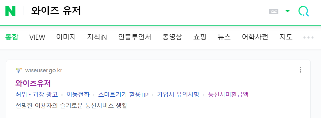 통신비 미환급금