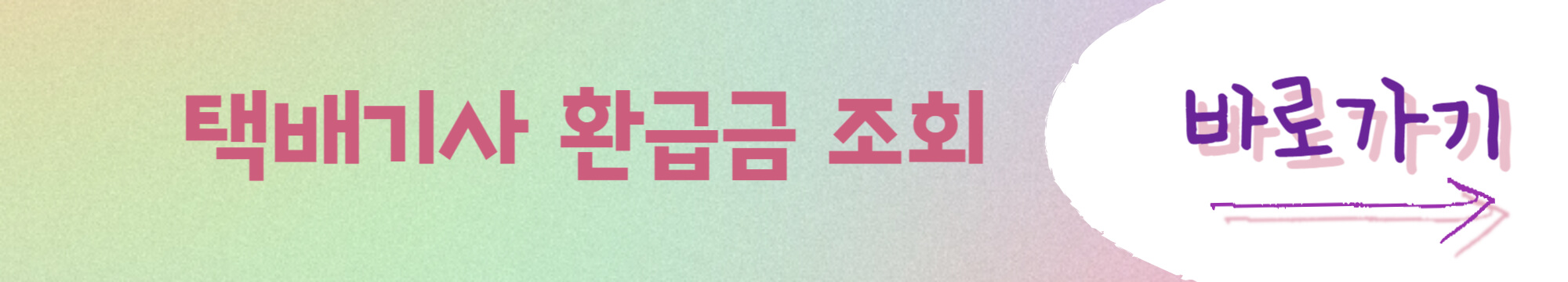 종합소득세, 소득공제(사업자,개인,택배기사) 환급금 조회