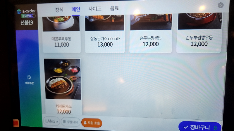 [화성 동탄 맛집] 삼동소바 화성남동탄점 / 메밀소바 전문점 - 돈가스 메뉴