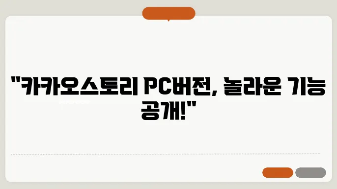 카스토리 pc버전