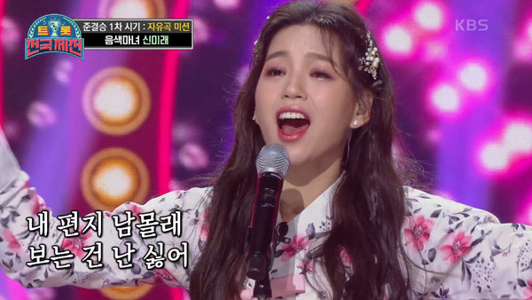 가수-신미래-프로필-나이-과거-결혼-남편-누구?