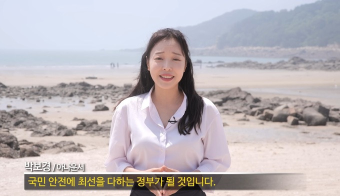박보경 아나운서 연기
