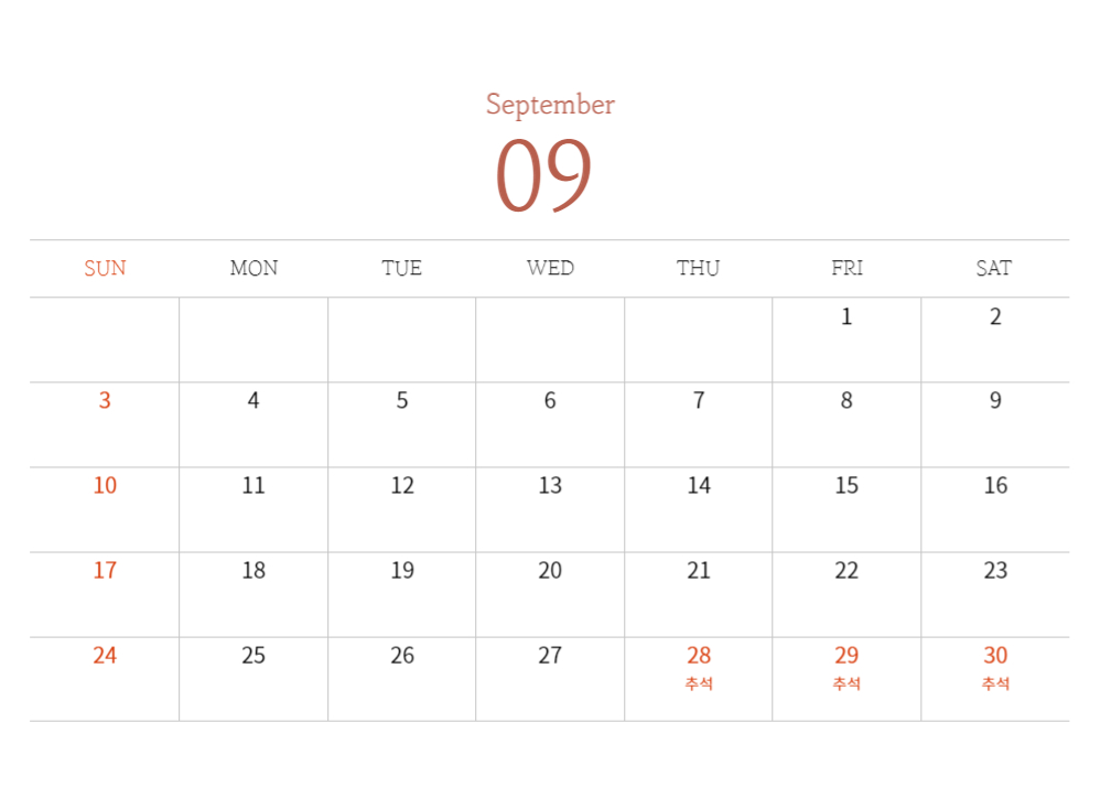 2023년 달력 (9)