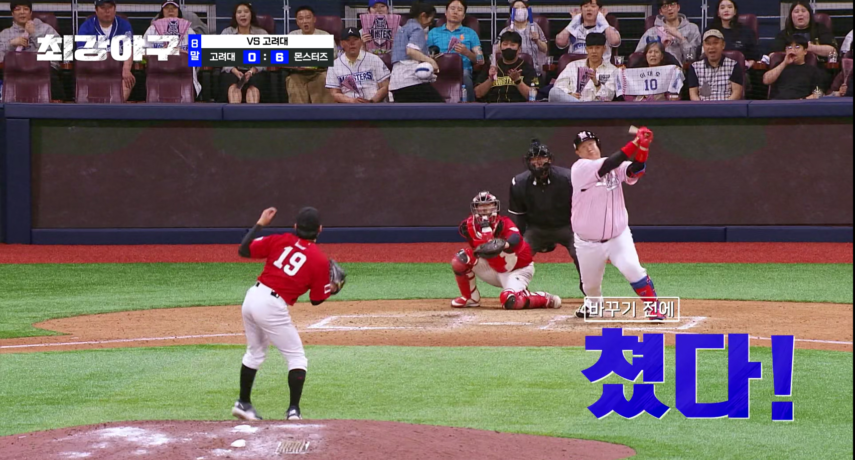 최강야구-시즌3-직관-예매