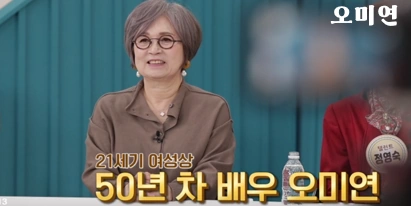 탤런트 오미연