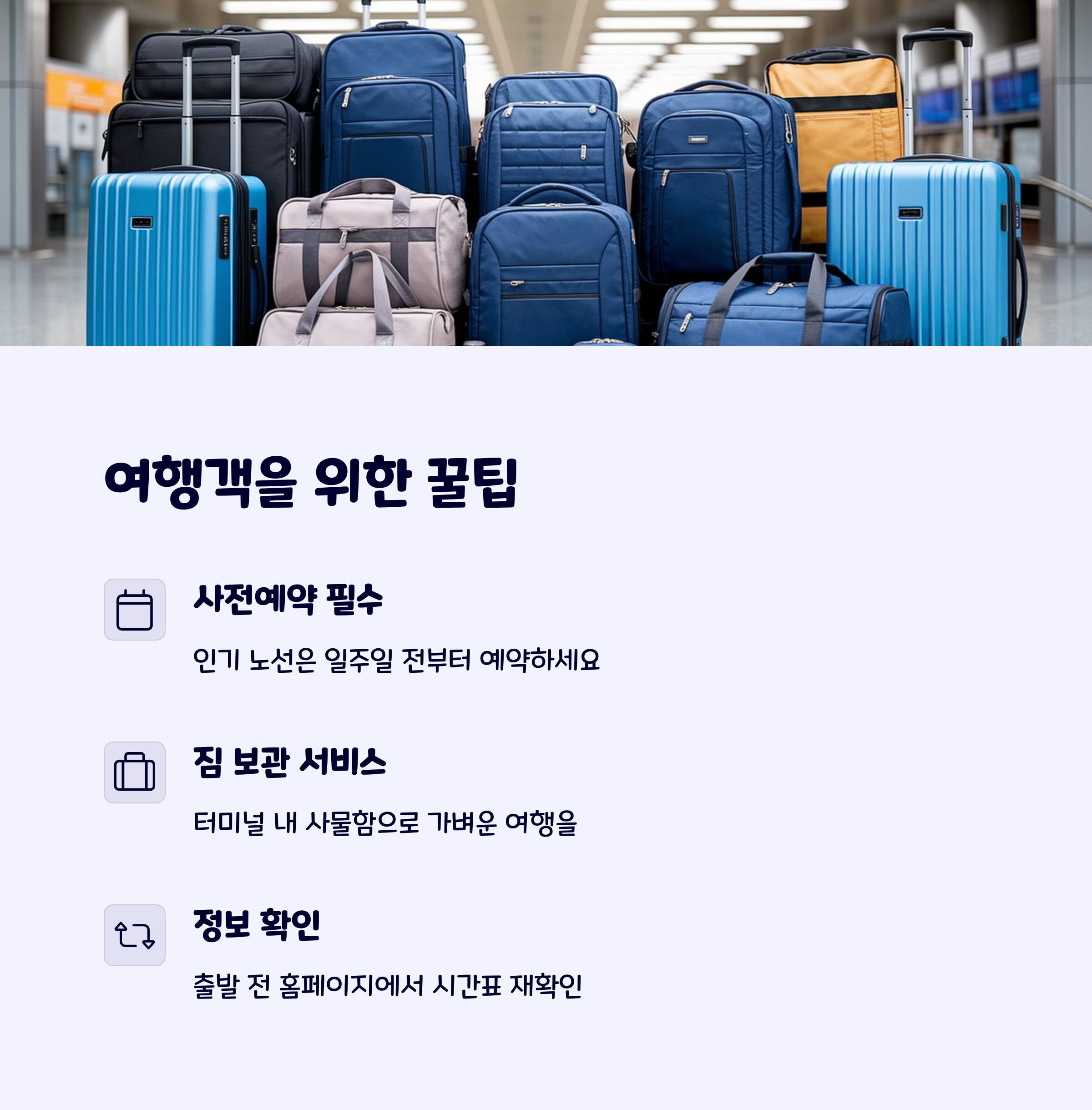 프리미엄좌석