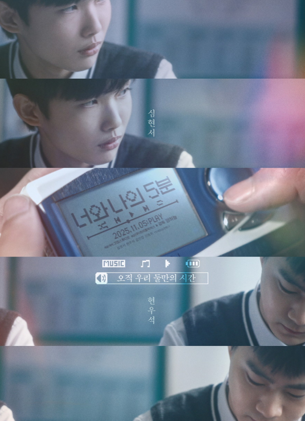 너와 나의 5분