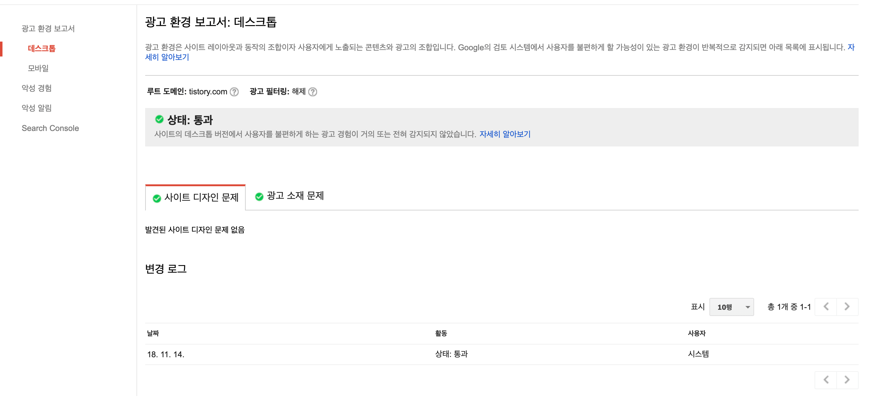 Better-Ads-Standard-정보