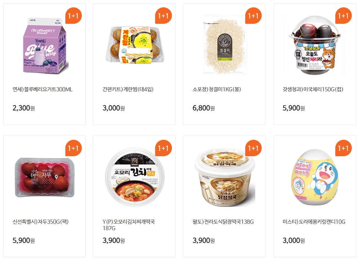 gs25-7월-할인-1+1 (1)