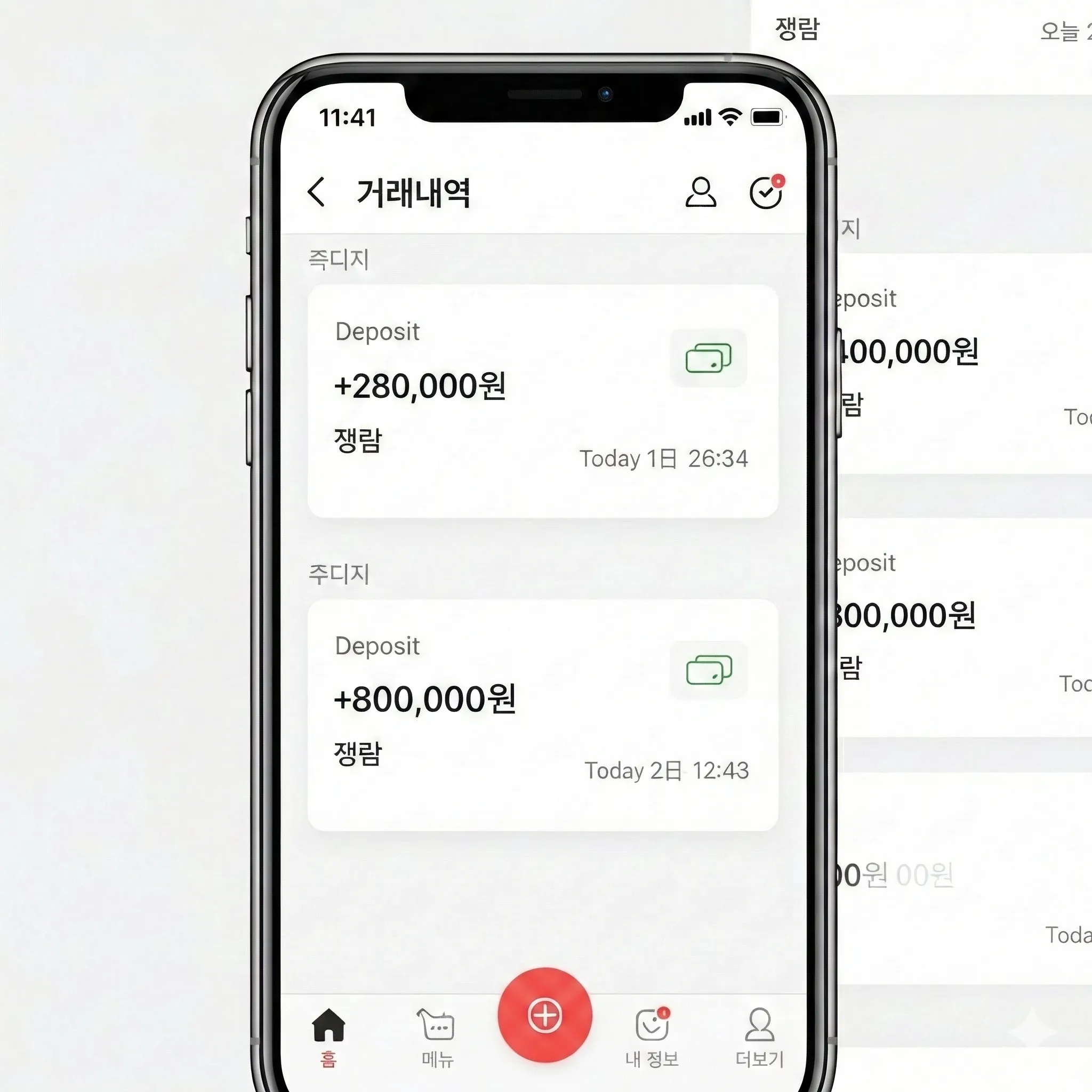 근로장려금 반기 28만 원 및 정기 80만 원 은행 앱 실제 입금 내역 시뮬레이션 화면