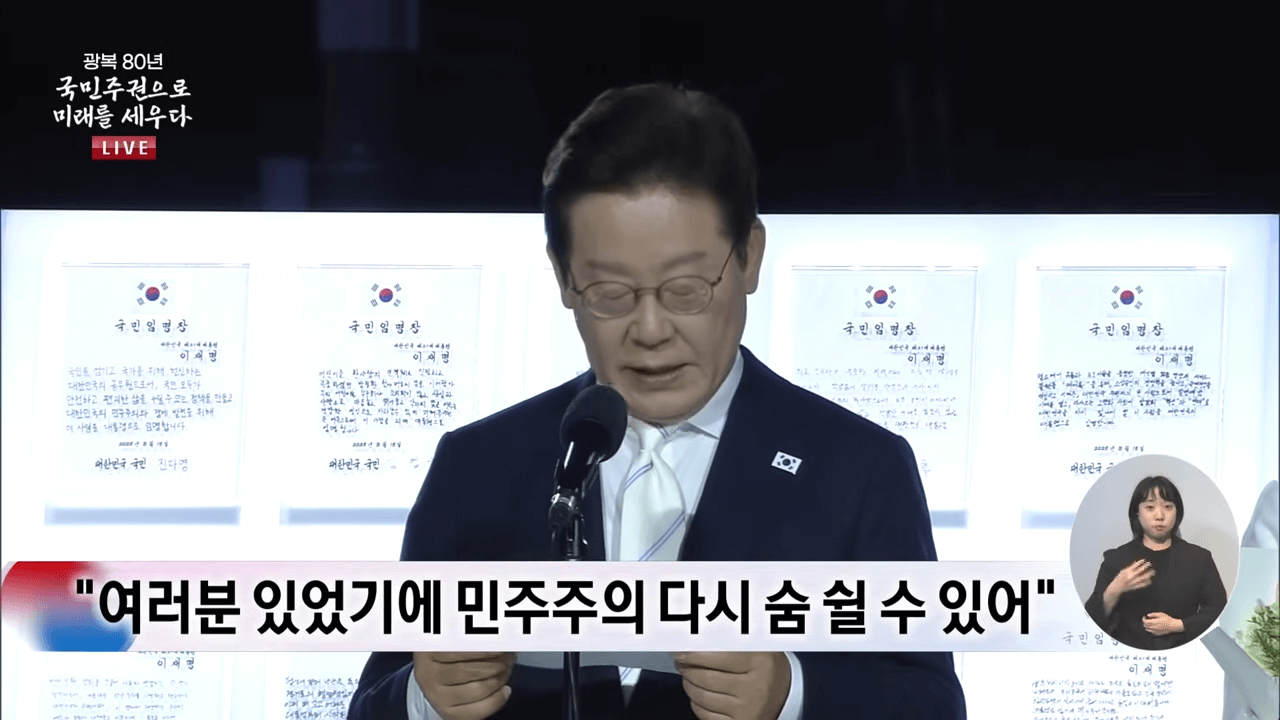 국민임명식