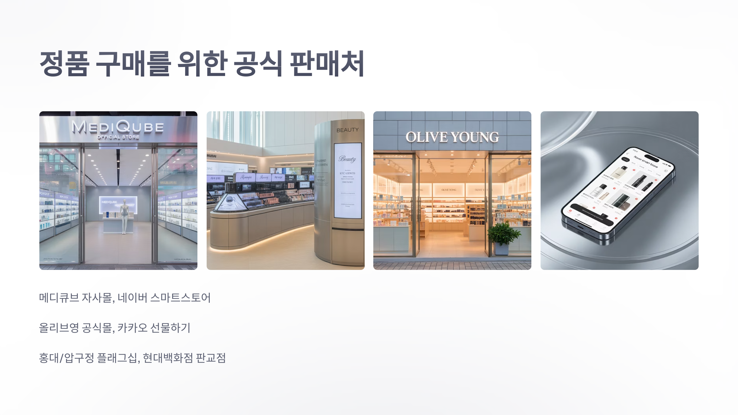 참조-메디큐브-중국산-위조제품-유통-5