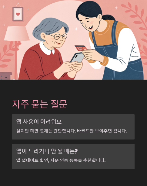 자주 묻는 질문