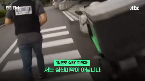 일본도-살인사건-가해자-심신미약