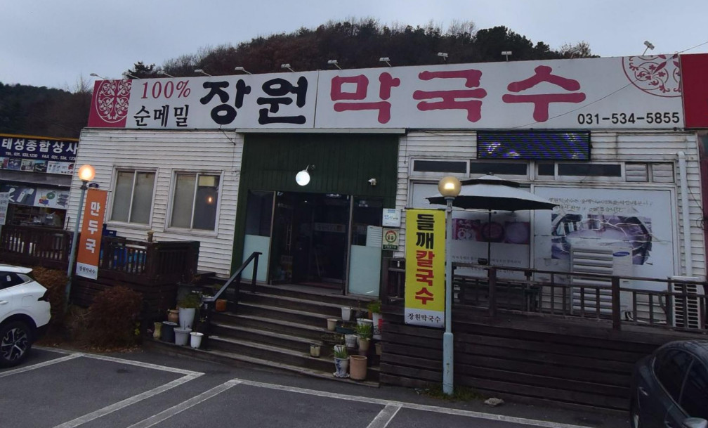 매일아침 순메밀막국수 메밀찐만두