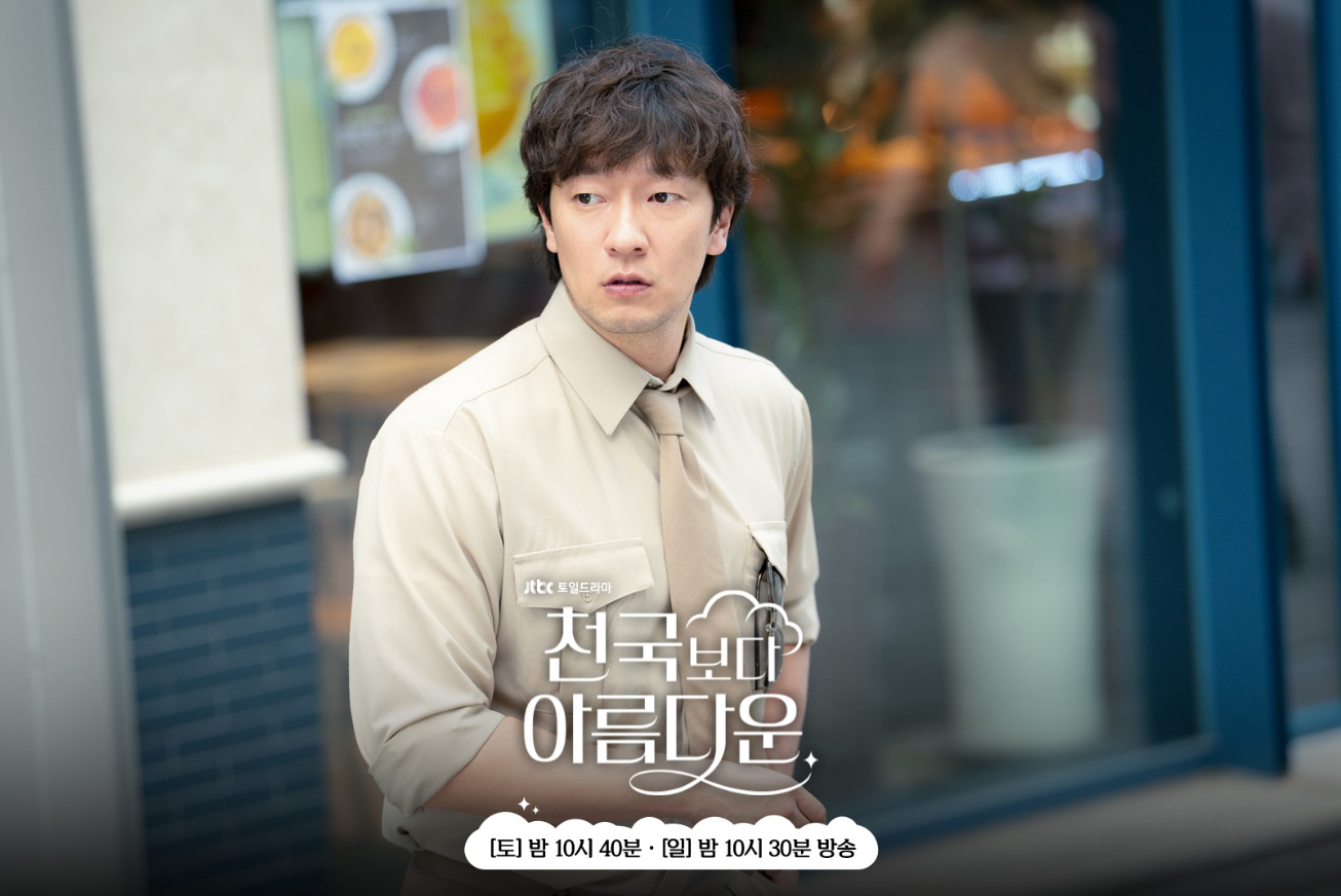 천국보다 아름다운 한지민 정체