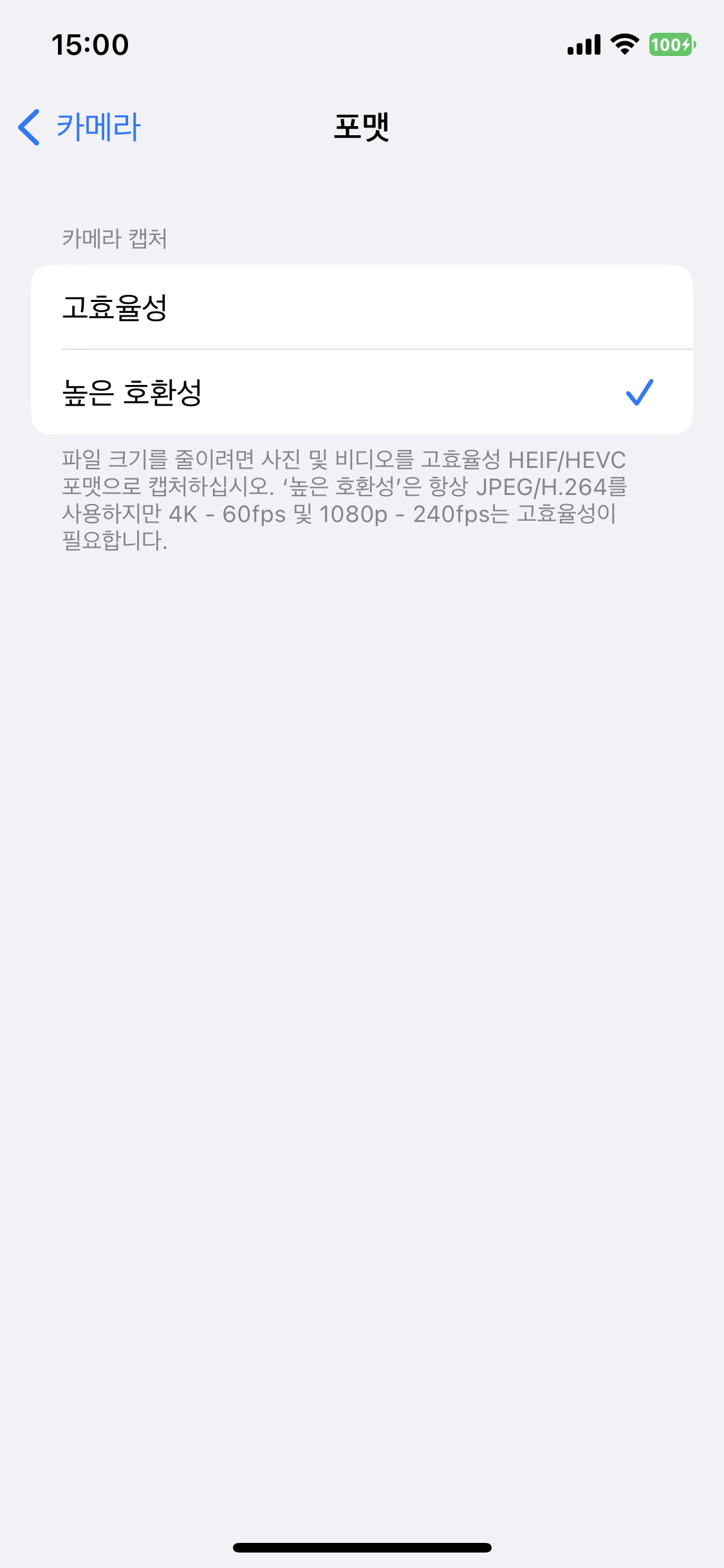 아이폰 사진 포맷 변경