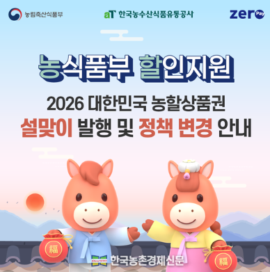 농할상품권 구매 방법 사용처 조회 신청