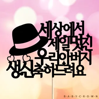 50대 아빠 생일선물 추천_21