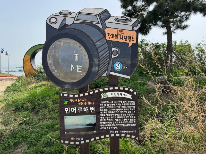 민머루해수욕장