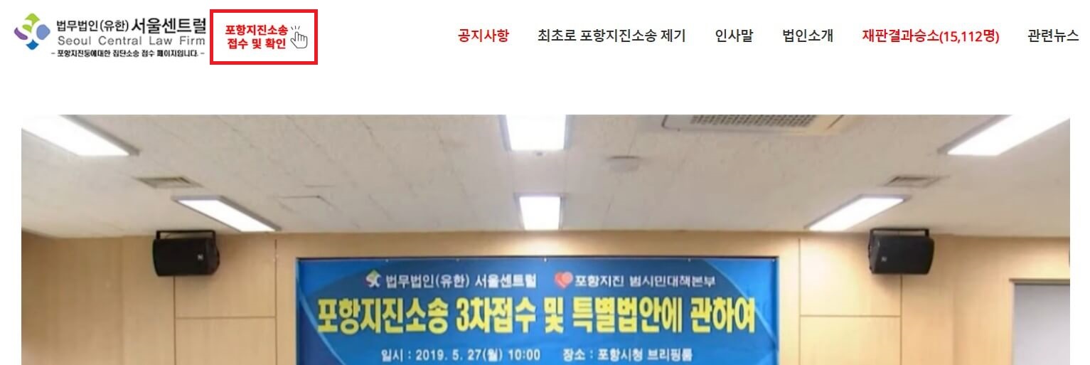 포항지진 소송 추가접수 방법