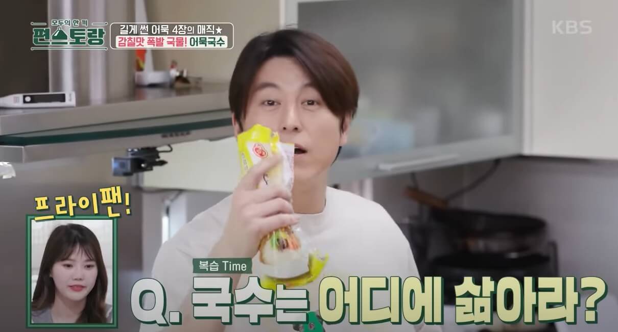 국수는 어디에 삶는지 질문하는 사진