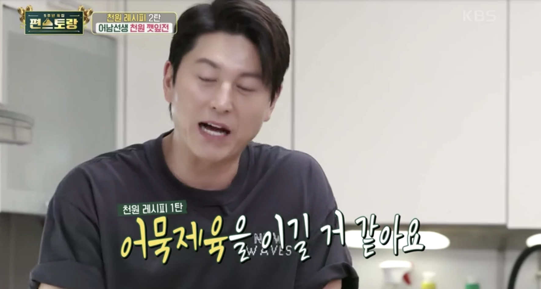 어남선생 류수영