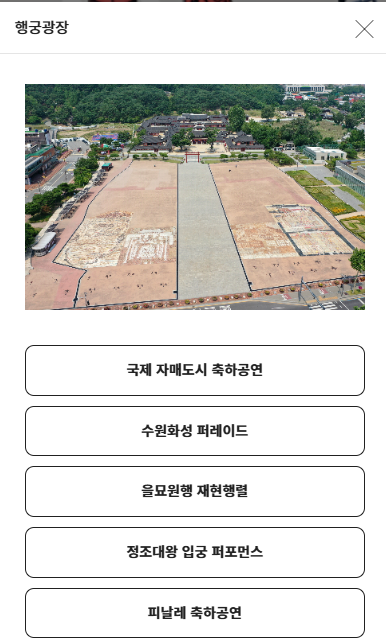 정조대왕능행차