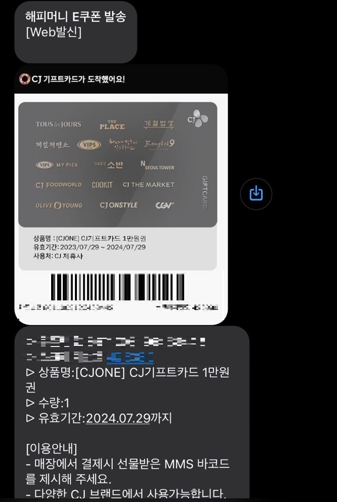 올리브영_기프트카드_해피머니_상품권