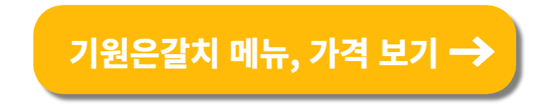 제주도 갈치조림 맛집