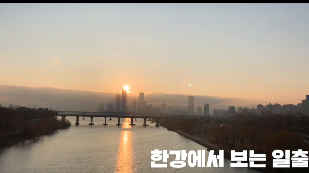 서울 해맞이 명소