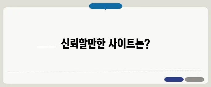 인터넷속도테스트 정확도 높은 곳은?