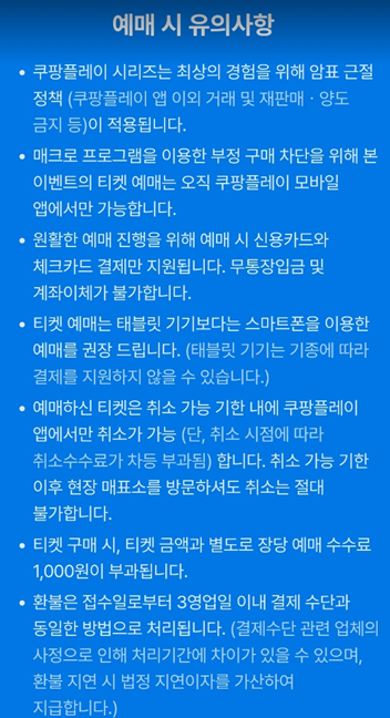 쿠팡플레이 토트넘 뮌헨 팀케이리그 경기 및 티켓 예매 일정