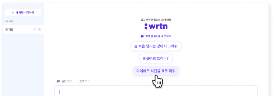 연관질문-검색창-이미지