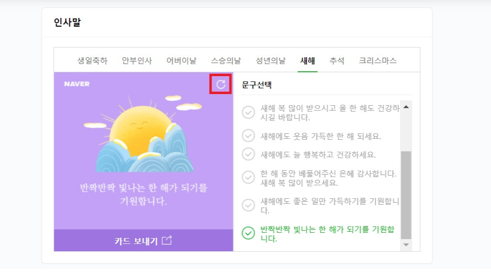 2023년 새해인사