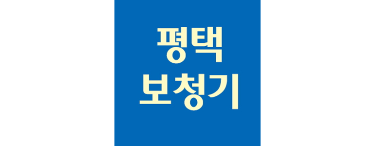 평택시 보청기