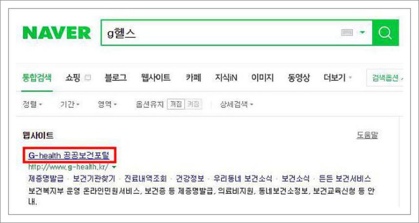 보건증 인터넷 재발급
