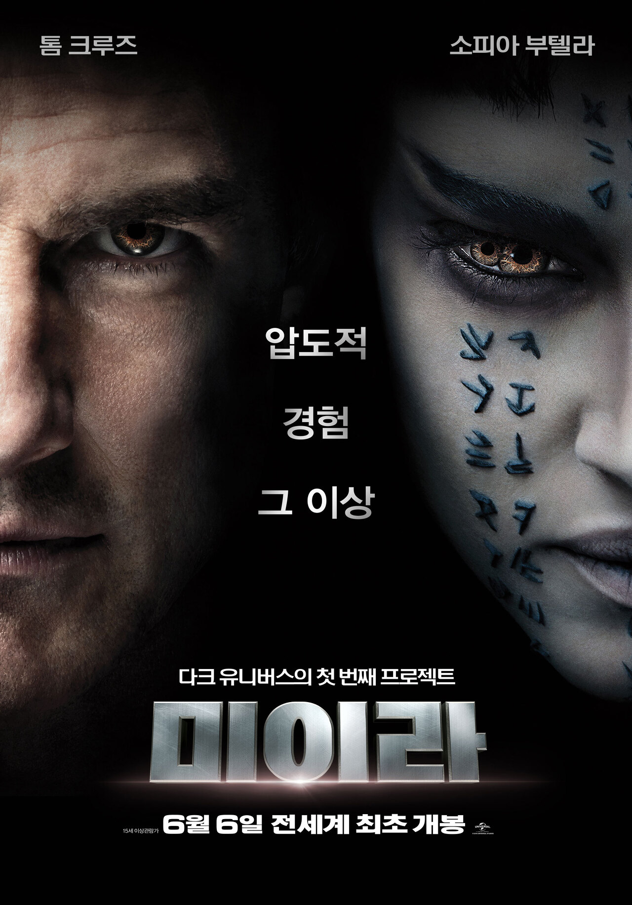 미이라