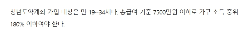 기준 중위소득 청년도약계좌 기초생활수급대상자 의료급여 교육급여