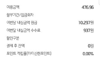 호텔스컴바인 전화번호 예약 취소 방법 고객센터_21