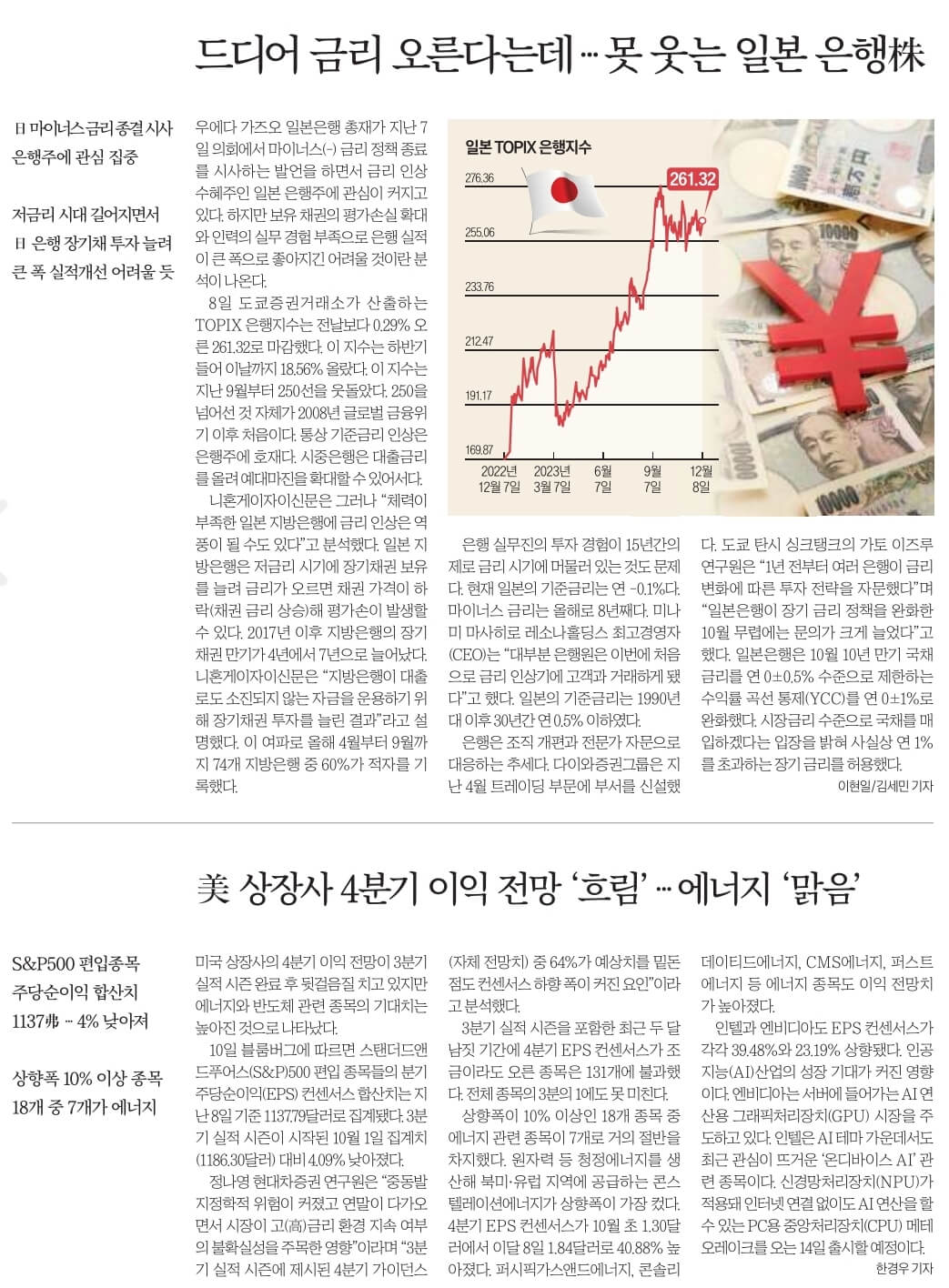 12월 11일 월 신문스크랩