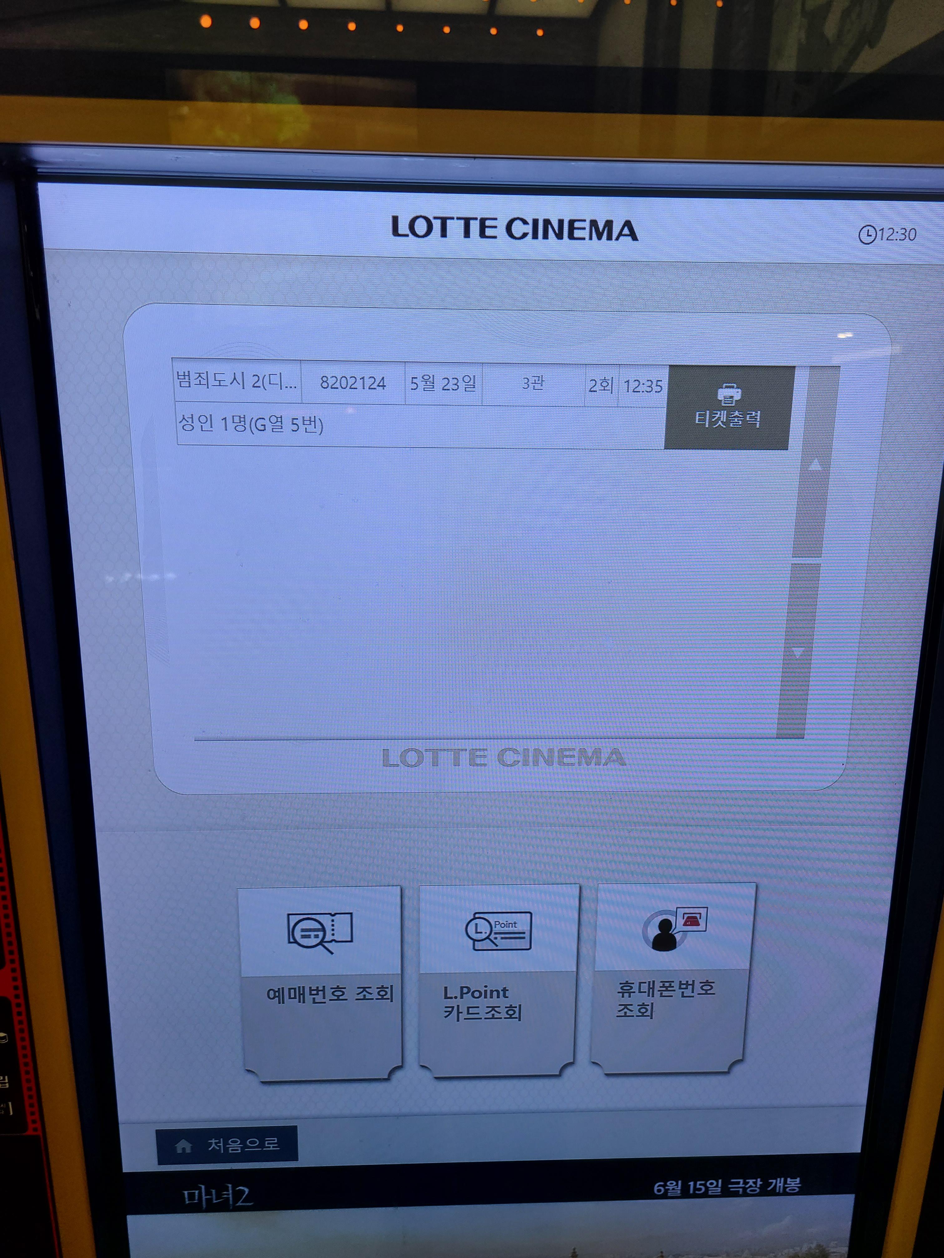 범죄도시2 관람후기 범죄도시2 관람후기