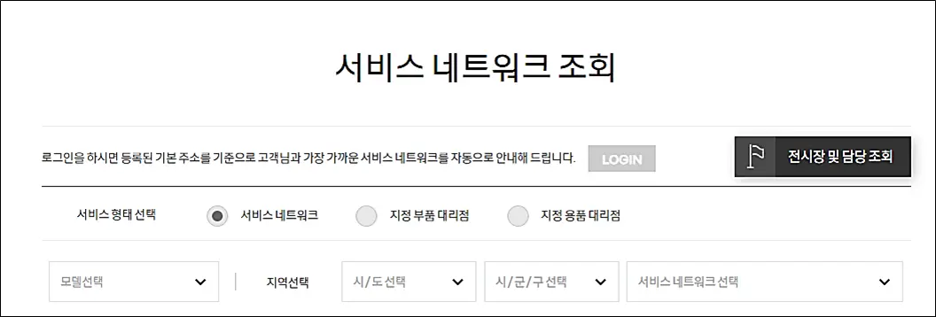 자동차-무상점검-서비스-예약-신청방법-르노코리아-서비스센터