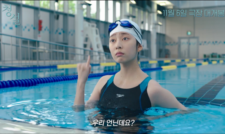 영화 청설 정보