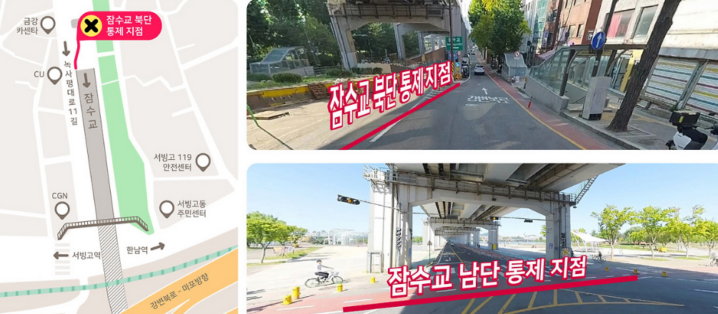 차 없는 잠수교 뚜벅뚜벅축제