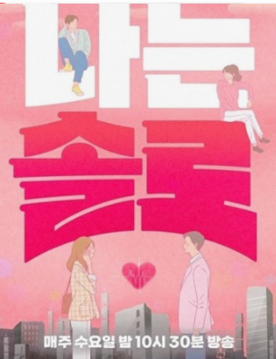 나는솔로 16기 영숙 출연료 논란